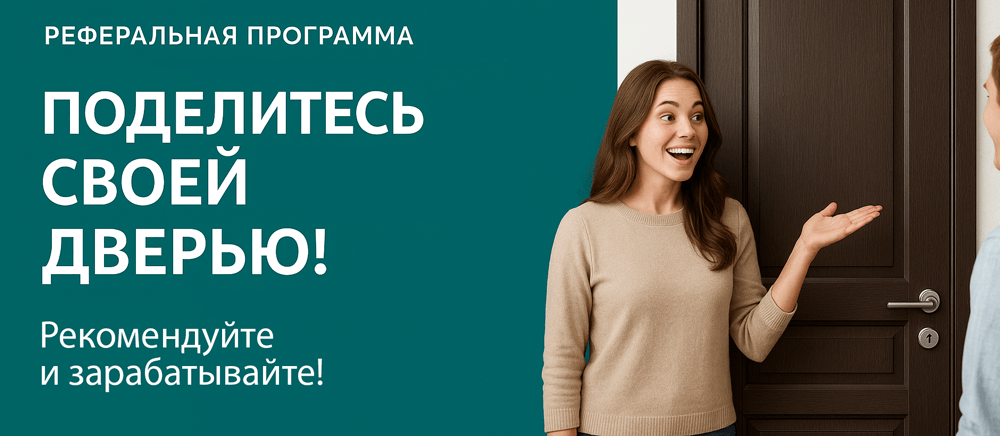 Реферальная программа Калачинск